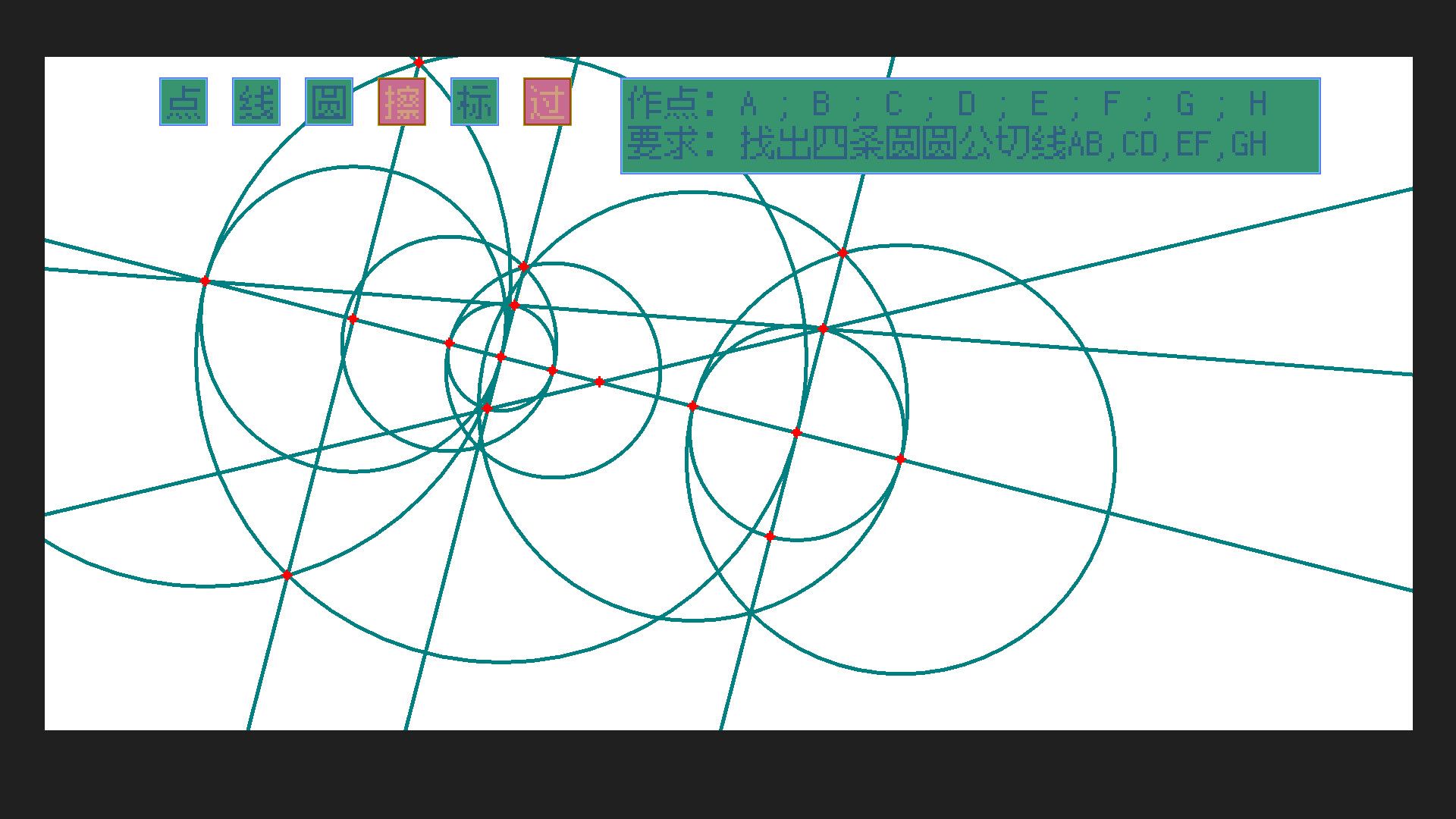 Compass & Straightedge